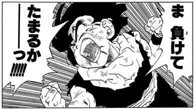 Gohan tries to throw a punch through angry\ntears.