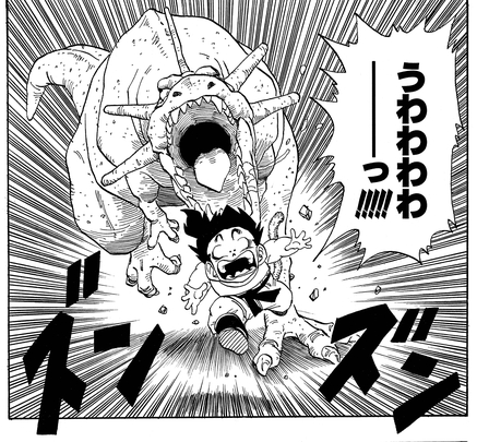 Son Gohan runs screaming away from a giant, carnivorous dinosaur trying to eat him.